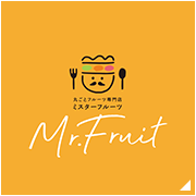 Mr. Fruit ロゴ